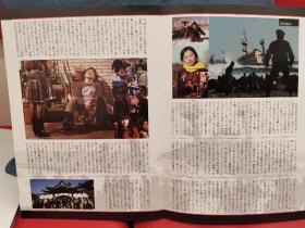 成龙电影 新宿事件 映画