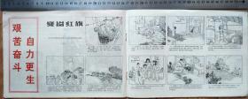 **宣传品-----1970年第5期,"工农兵画报"封皮"毛泽东和林彪,坐像"