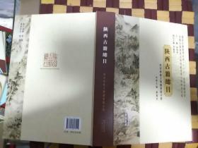 陕西古籍总目：陕西师范大学图书馆分册