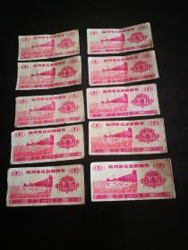 粮票～1979年扬州市一市斤粮票十枚