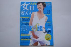 女刊2006-06.