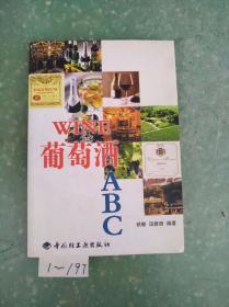 WINE 葡萄酒 ABC