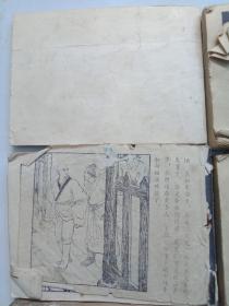 差品连环画12本合售