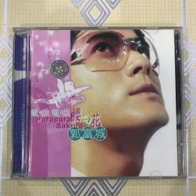 郭富城——芭拉芭拉樱之花（1CD）【共收入17首歌曲。极为难得的收藏！】