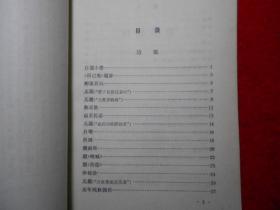 鲁迅诗歌散文选