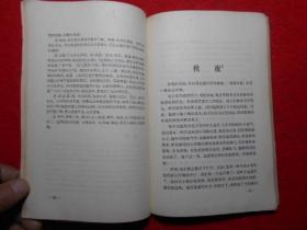 鲁迅诗歌散文选