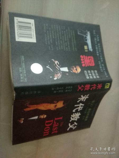 末代教父：又名《最后的黑手党家族》、《最后的唐》，是《教父》的续集。