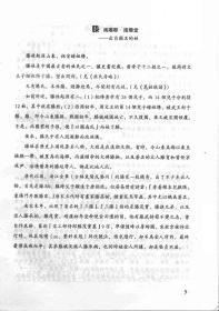 广西全州滕氏族谱【10】（卷1）  —— 原谱影印本