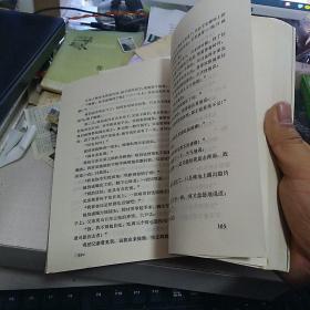 《艾芜文集》第二卷：我的幼年时代 童年的故事 我的青年时代【品好如图】