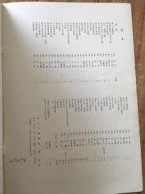 广州美术馆藏书画选集(第二集)