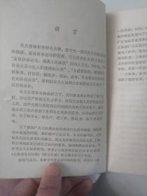 太极拳常识（内部含有健身气功八段锦歌诀和陈式太极拳第三路名称歌诀）