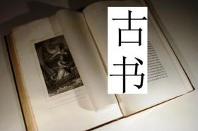 稀缺版，《特勒马库斯的历险记》大量刻版画插图，1844年出版