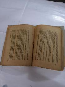 抗战内战录（书缺前后皮，书里面装订线短，内容完整，书孤本，书内容完整，品相如图）