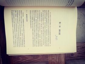国家理论：自由民主的政治学