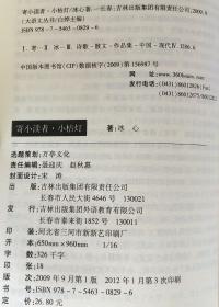 寄小读者 小桔灯 名师审定大语文 正版现货 库存书 近全新 9787546308296