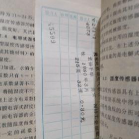 旅客机座舱空气参数调节