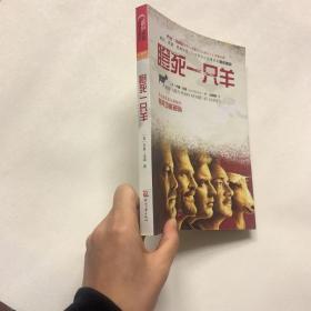 瞪死一只羊：寻访美军首支神秘的特异功能部队