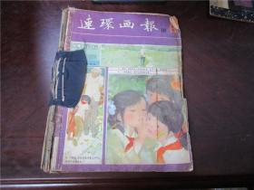 连环画报 1981.6+大众电影 1981.7-12（合订本）