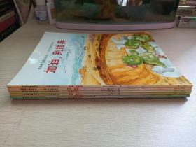 培养孩子强大内心—亲子情商教育系列（全6册）
五册合售，欠一册