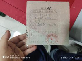 75年简阳市百货公司分配供应通知单，缝纫机