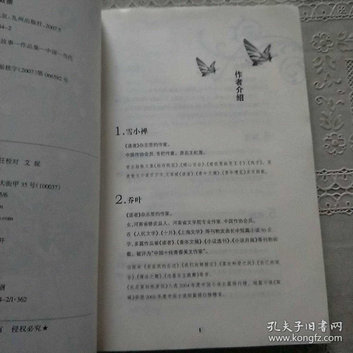感动