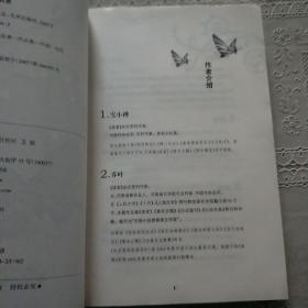 感动