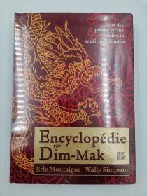 Encyclopédie du dim-mak (French)法文