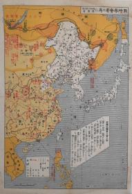 微喷宣纸复制件日本陆军省绘1936年《中国兵力部署图军用》高清宣纸微喷影印件，尺寸39*27可上面详细表明了1936年中国和前苏联的军事阵地，兵力分布，以及资源矿场分布.