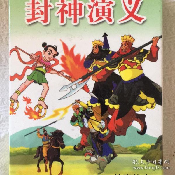 收藏扑克牌封神演义古典国学艺术绘画古代神魔小说精美图片