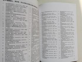 《永远的怀念—***收藏专场》，建国前出版多种《毛泽东选集》，民国政要往来电文及电文稿917件详细目录，抗战时期中国各地、军人影像，北平、天津、上海、重庆、南京、华南、东北、武汉会战等！中国书店2013年秋拍（1）***文献•大字线装书•影像专场（2）书札•近现代书刊资料文物（3）内府古籍•档案•丛书专场（4）古籍善本专场！