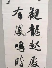 陆子瑜参展书法