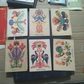 五六十年代波兰民间剪纸明信片6张 背面有印章：陈禾民