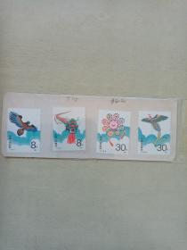 T115风筝邮票一套。