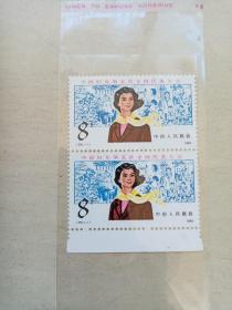 J95邮票共两枚。
