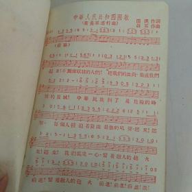 1952年日记本，内有毛像 国歌 共同纲领  中华全国总工会介绍 中华人民共和国工会法。后页有解放初期中国地图一幅，最后有版权……50开本，写有笔记，如图