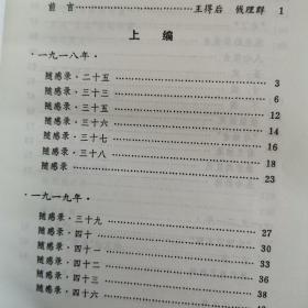 鲁迅作品全编(杂文卷 上)