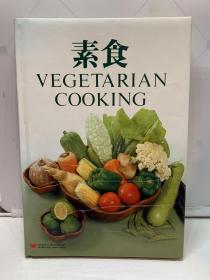 素食VEGETARIAN COOKING