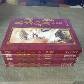 漫画：长安幻夜（1--5册）、艳势番（1-2册）