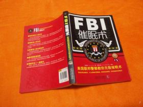 FBI催眠术