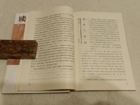 《读书》 2004年11-12期