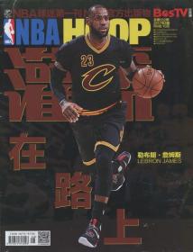 NBA stuff 灌篮杂志 2017年4月下 总第552期 封面詹姆斯