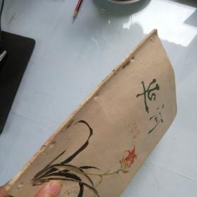 《延河》1956，9（孔网孤品）