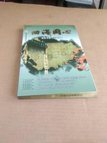四海同心 海外华侨与辛亥革命（走遍中国特别节目）2碟 光盘 盒装
