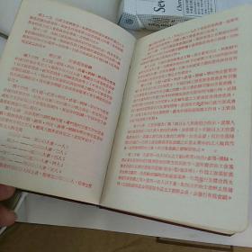 1952年日记本，内有毛像 国歌 共同纲领  中华全国总工会介绍 中华人民共和国工会法。后页有解放初期中国地图一幅，最后有版权……50开本，写有笔记，如图