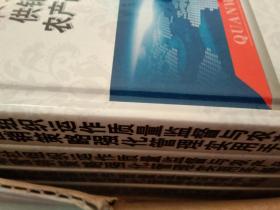 最新供销社组织运作质量监督与农产品市场营销策略强化管理实用手册（一套4卷）