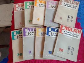 英语学习 1982年   1-12