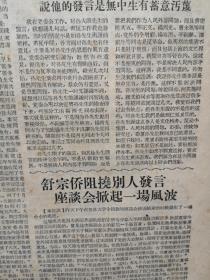 解放日报1957年6月8日（大鸣大放，右派言论）复旦座谈会孙大雨指控陈其五杨西光靳以等都是内部隐藏的反革命分子，徐常太批驳孙大雨，舒宗侨阻挠别人发言，王恒守笪移今谈家桢发言，千家驹发言，毛啸岑批评统战工作缺点，吴振珊蒉延芳发言，孙晓村认为公私双方认识落后于形势，孙起孟《分析民族资产阶级两面性问题》，李富春说勤俭建国是战略性方针，张泓鼎病逝，福建闽剧实验剧团演出《紫玉钗》预告，渭康漫画