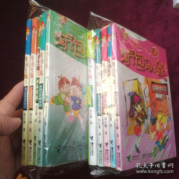 淘气包马小跳系列10本书合售