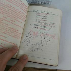 1952年日记本，内有毛像 国歌 共同纲领  中华全国总工会介绍 中华人民共和国工会法。后页有解放初期中国地图一幅，最后有版权……50开本，写有笔记，如图