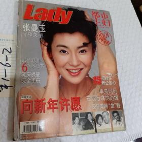 都市主妇2002年，第1月号，封面人物，张曼玉守望美丽，乳房保健完全手册，父母，都市主妇2002年11月期，12月号，可选择购买，要发票加六点税